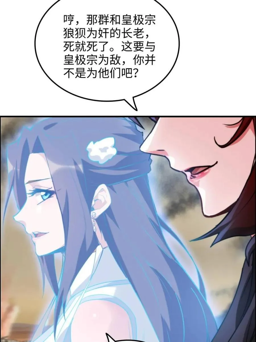 第163话 161话 炼虚境，斩红曲62