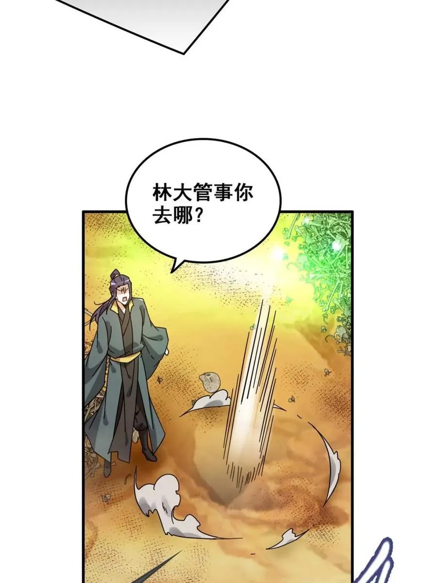 第164话 162话 刨根，爽！55