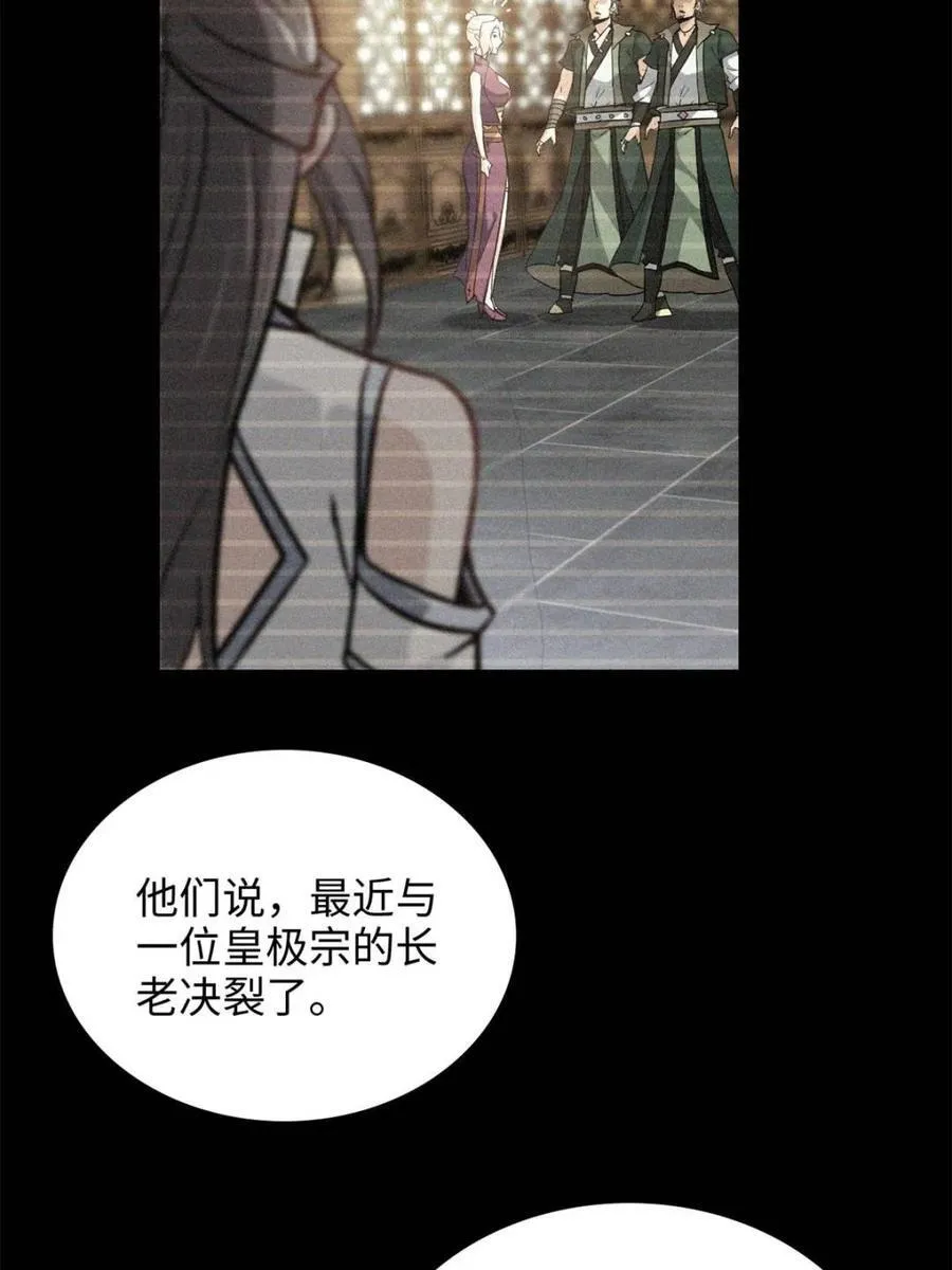 第164话 162话 刨根，爽！11