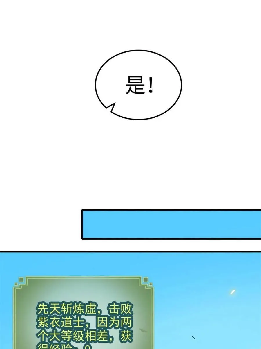 第158话 156话 先天斩炼虚61