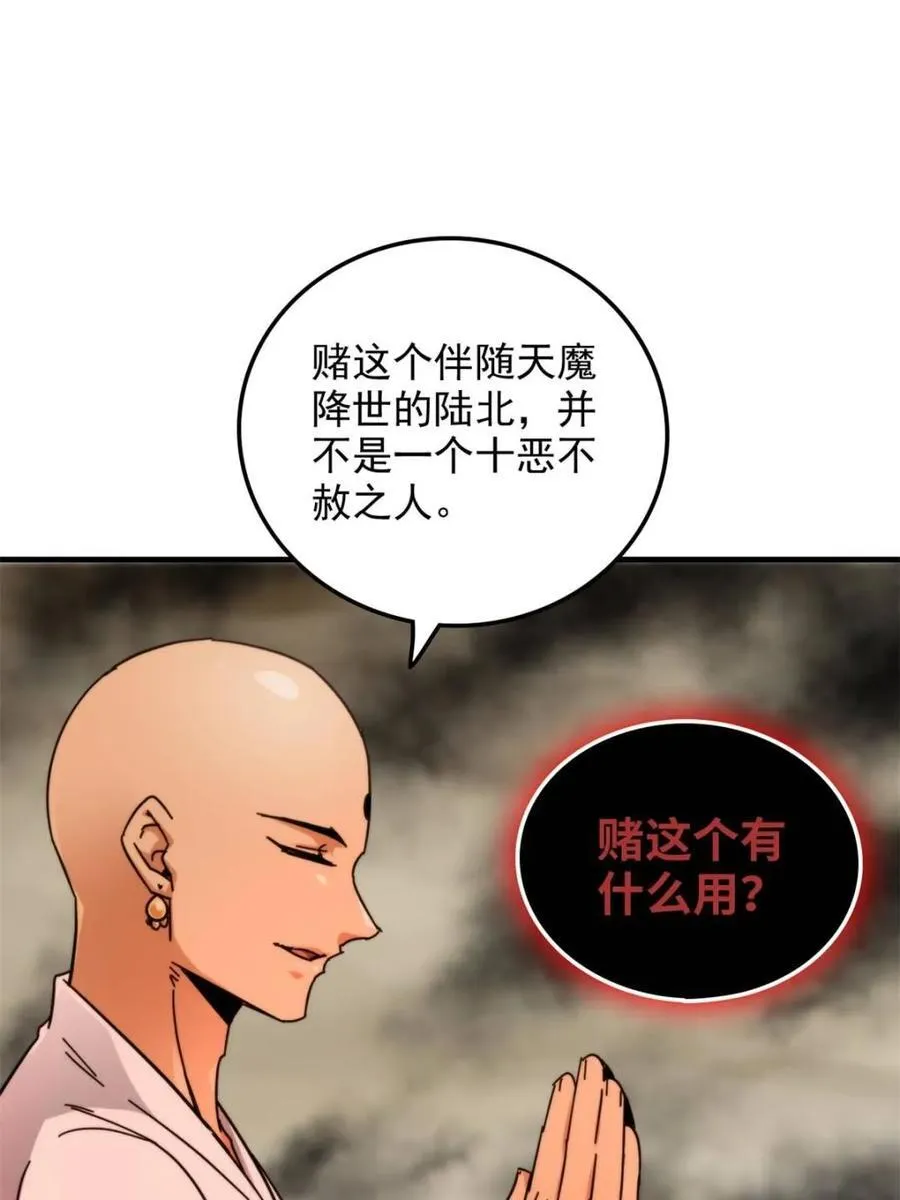 第160话 158话 破碎的龙脉11