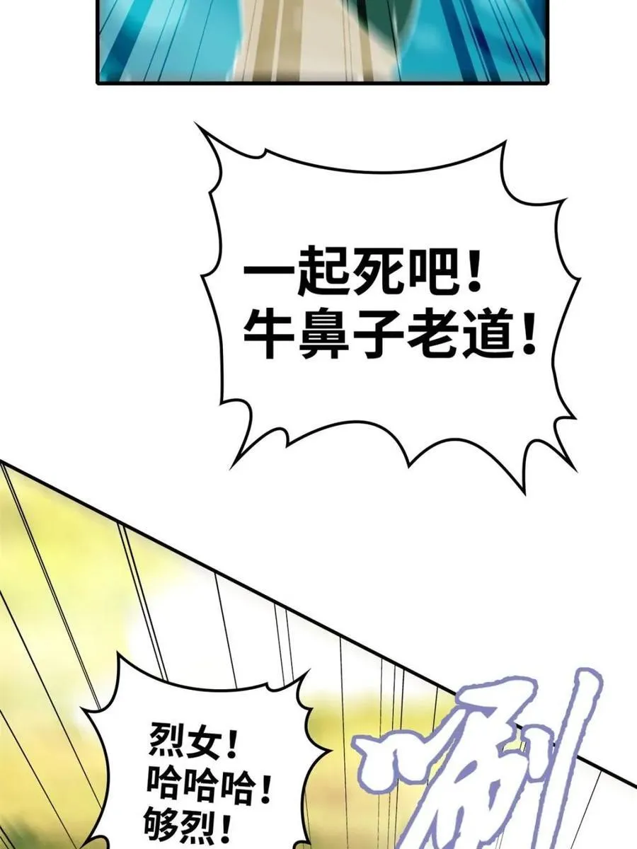 第157话 155话 我都舍不得打她14
