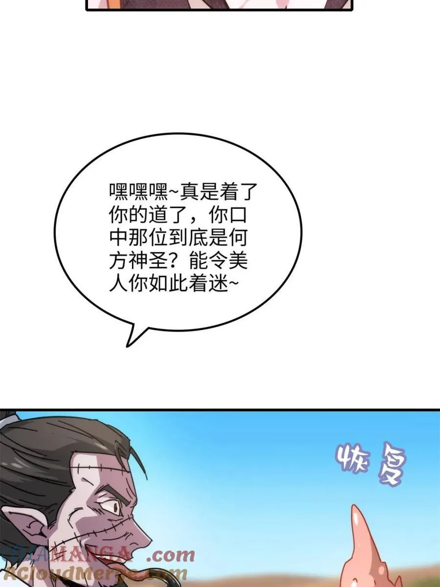 第157话 155话 我都舍不得打她21