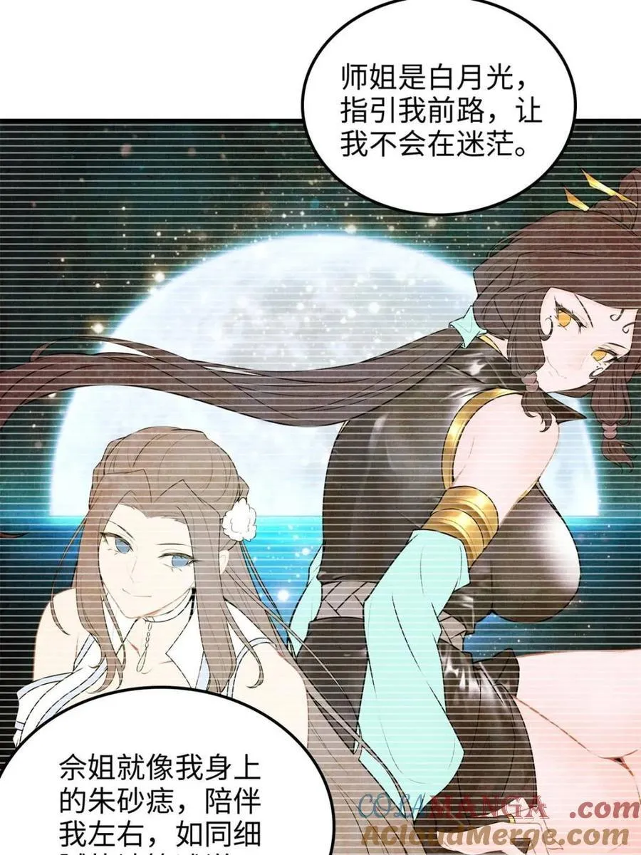 第156话 154话 血誓彻底消失“危”21