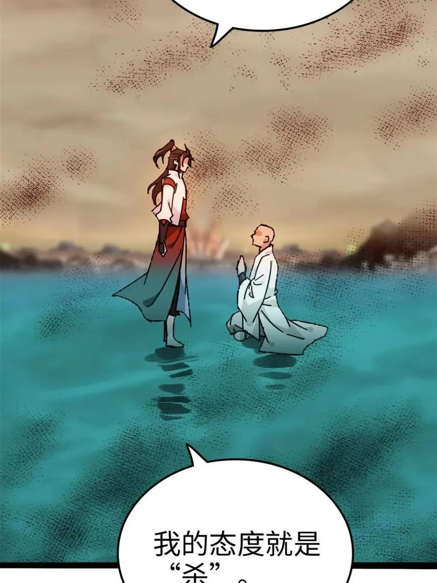第161话 159话 成功嘴遁魔念22