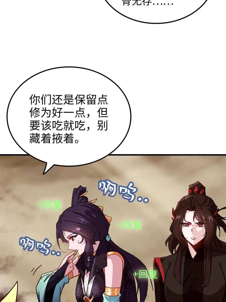 第159话 157话 魔念陆东61