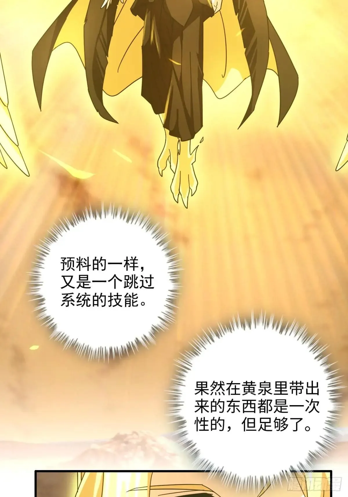 166话 弯腰朝圣19