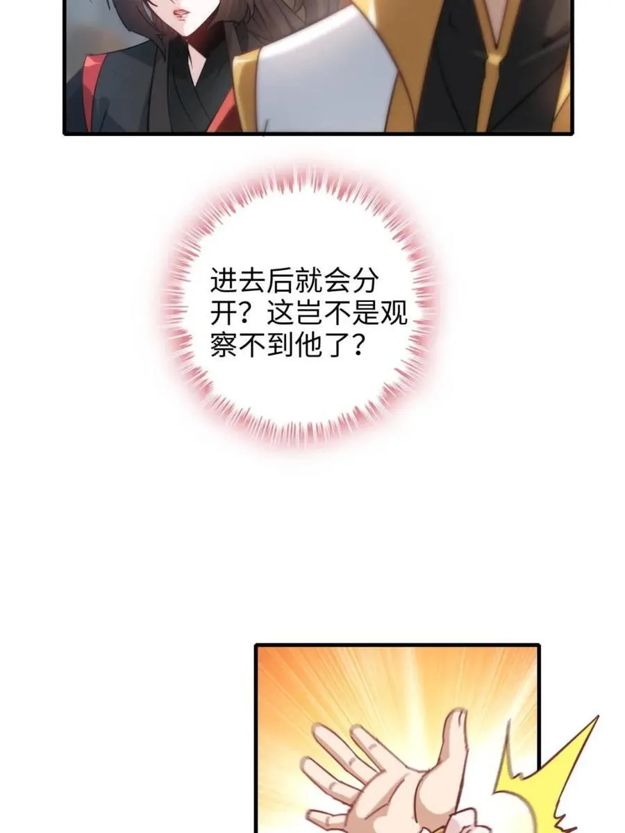 第154话 152话 秘境开启76