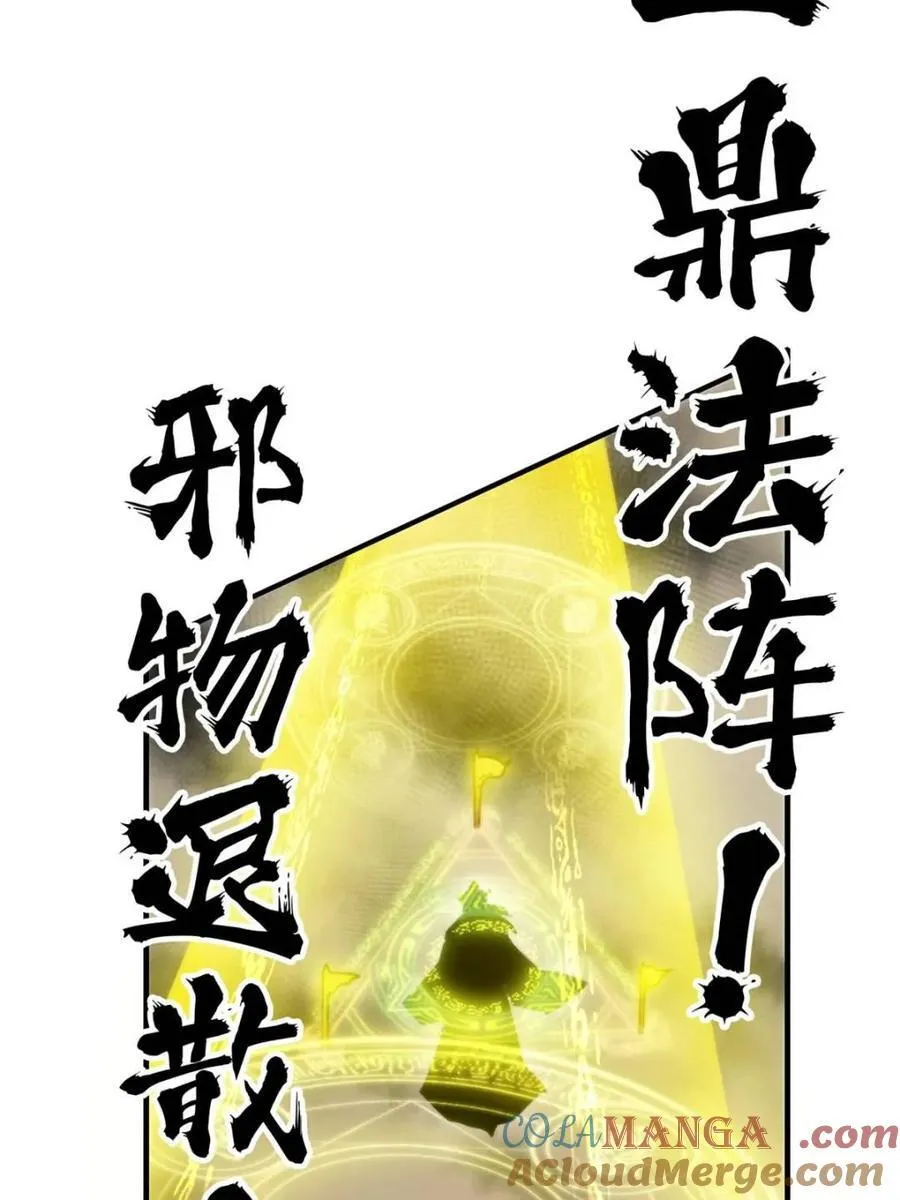 第163话 161话 炼虚境，斩红曲9