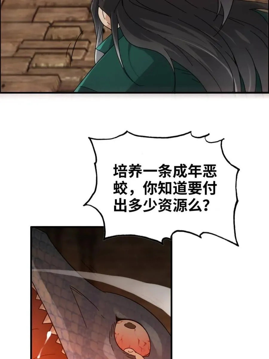 第164话 162话 刨根，爽！64