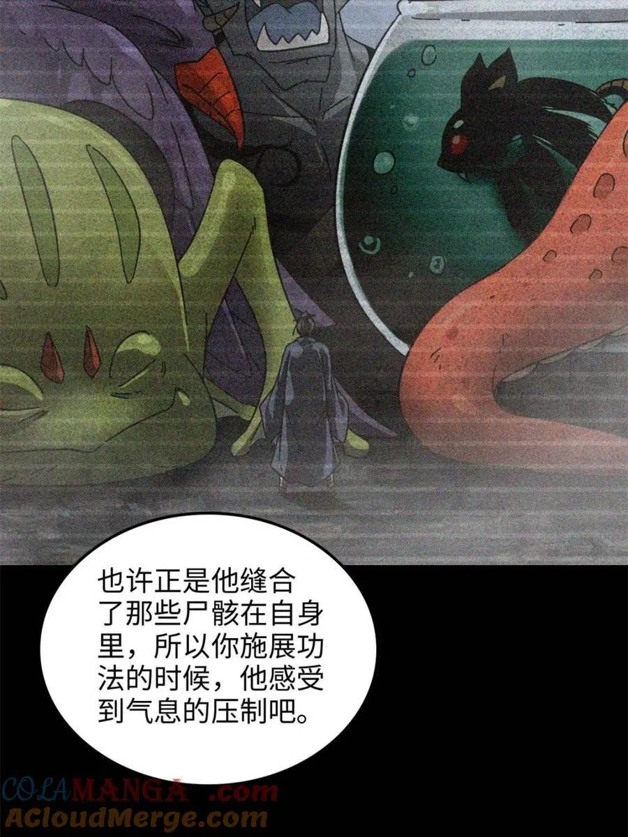 第159话 157话 魔念陆东9