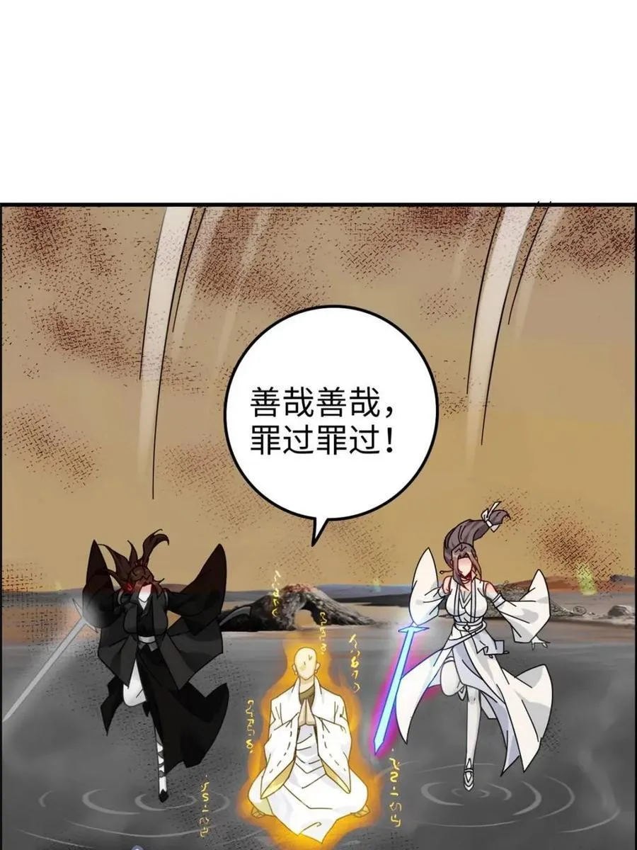 第166话 164话 神秘黑手出现74