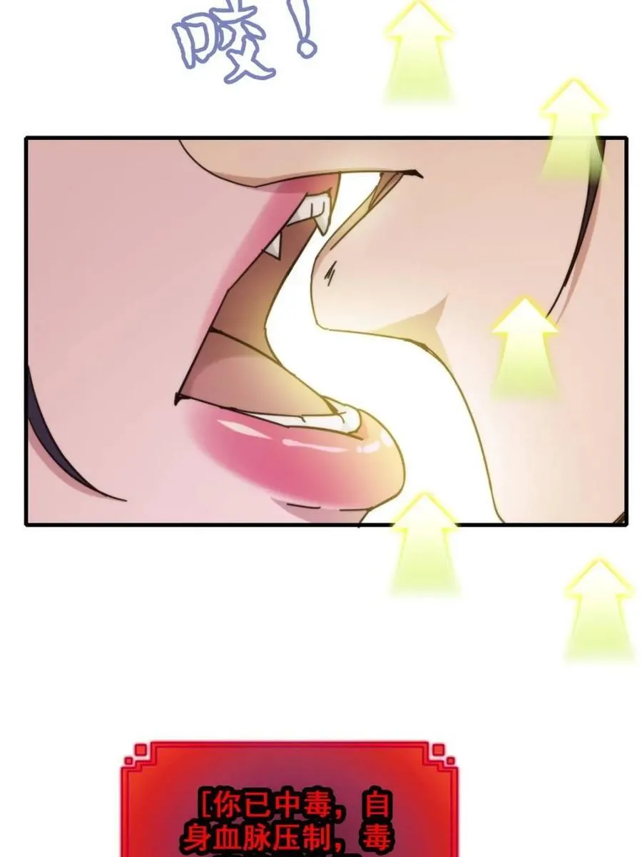 第160话 158话 破碎的龙脉58