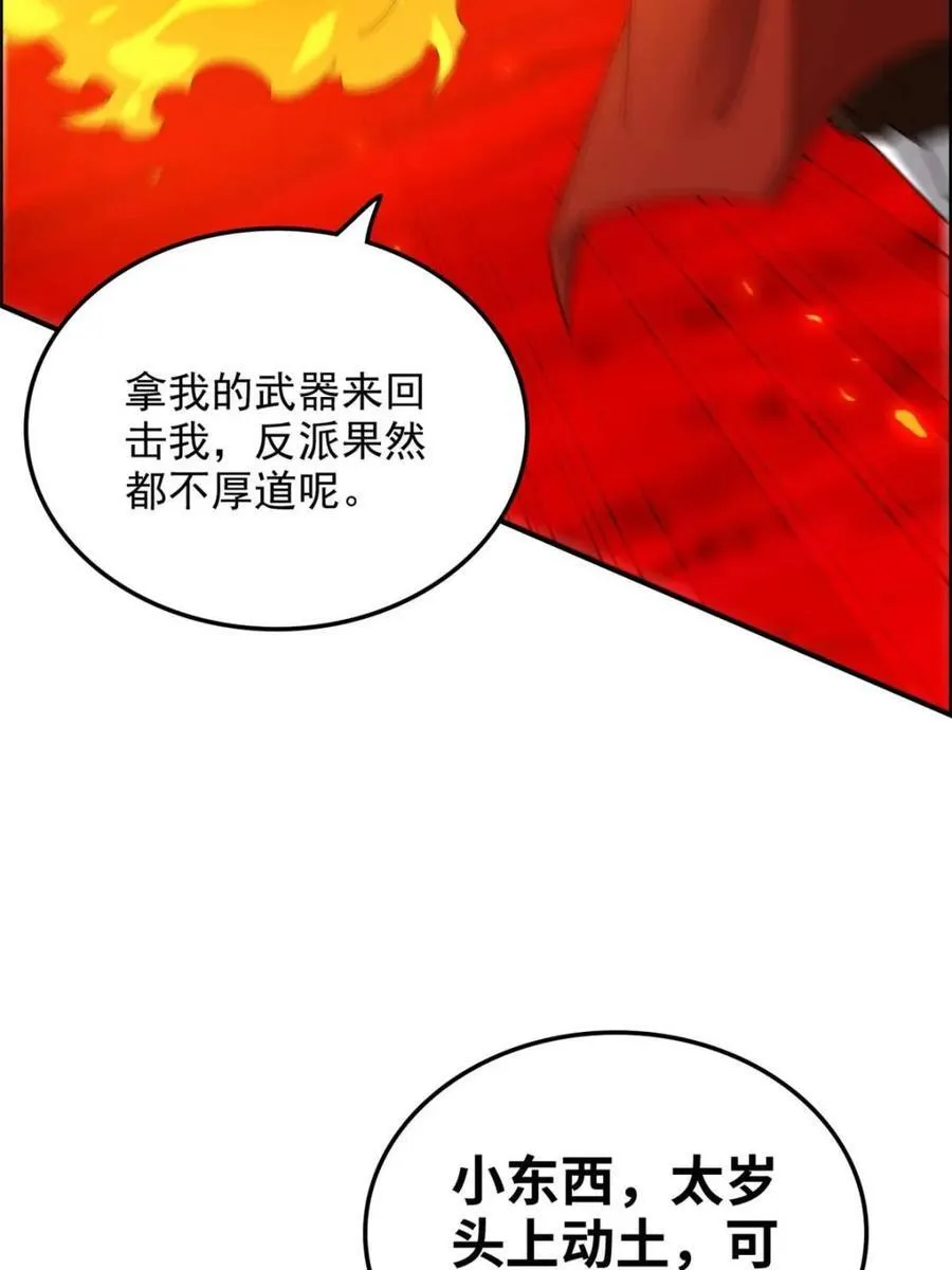 第166话 164话 神秘黑手出现19