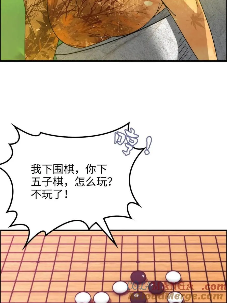 第165话 163话 你的干儿子借我当鼎炉30