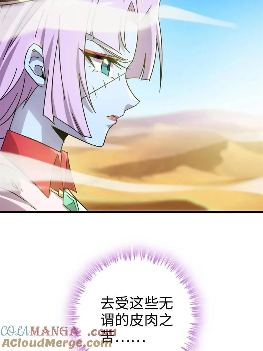 第156话 154话 血誓彻底消失“危”36
