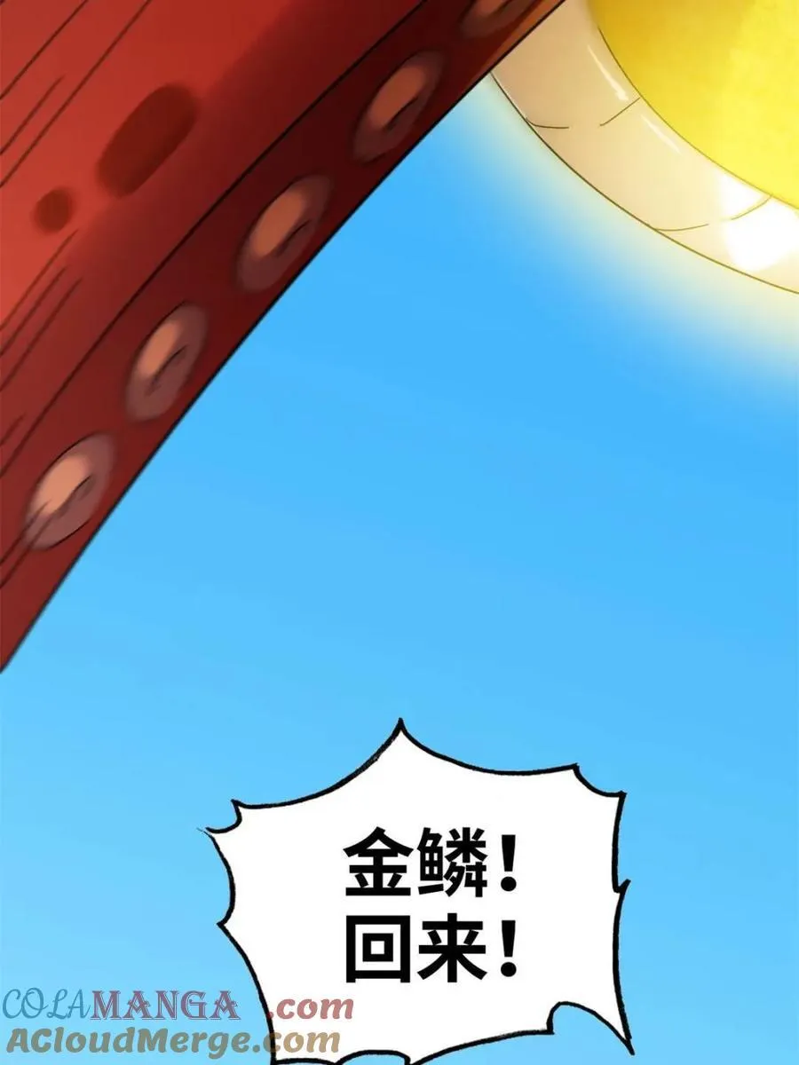 第156话 154话 血誓彻底消失“危”78