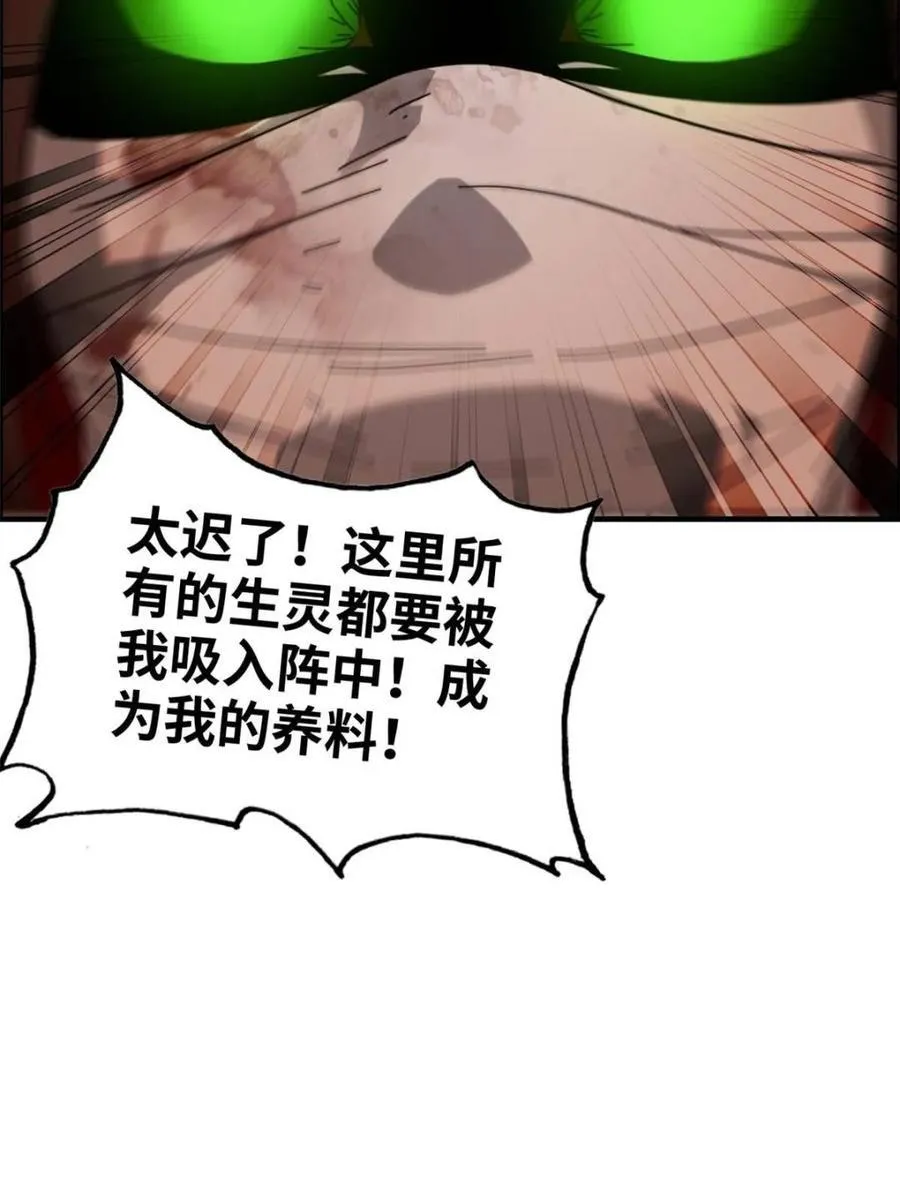 第166话 164话 神秘黑手出现35