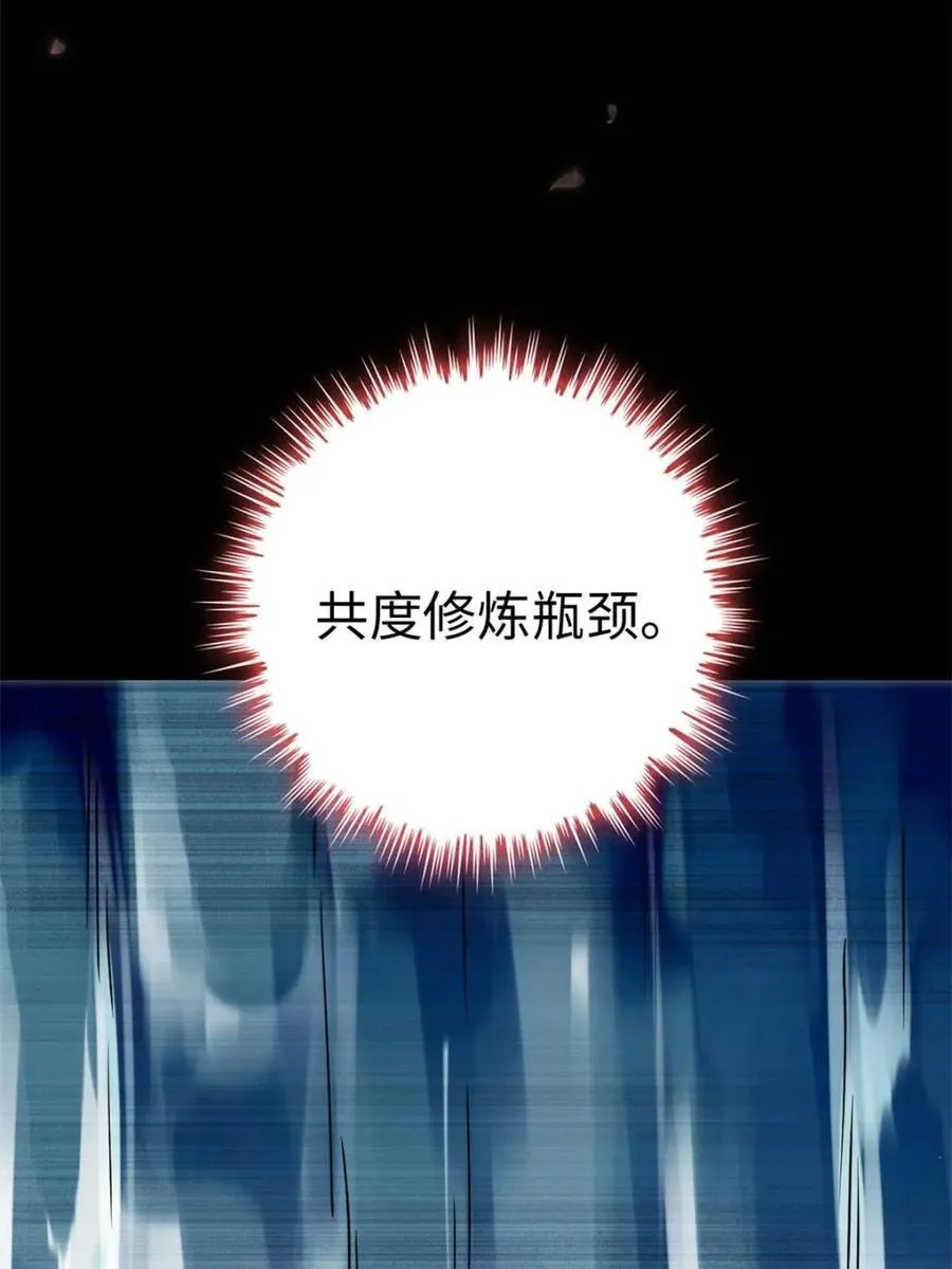 第153话 151话 斩师姐还是斩师侄？68
