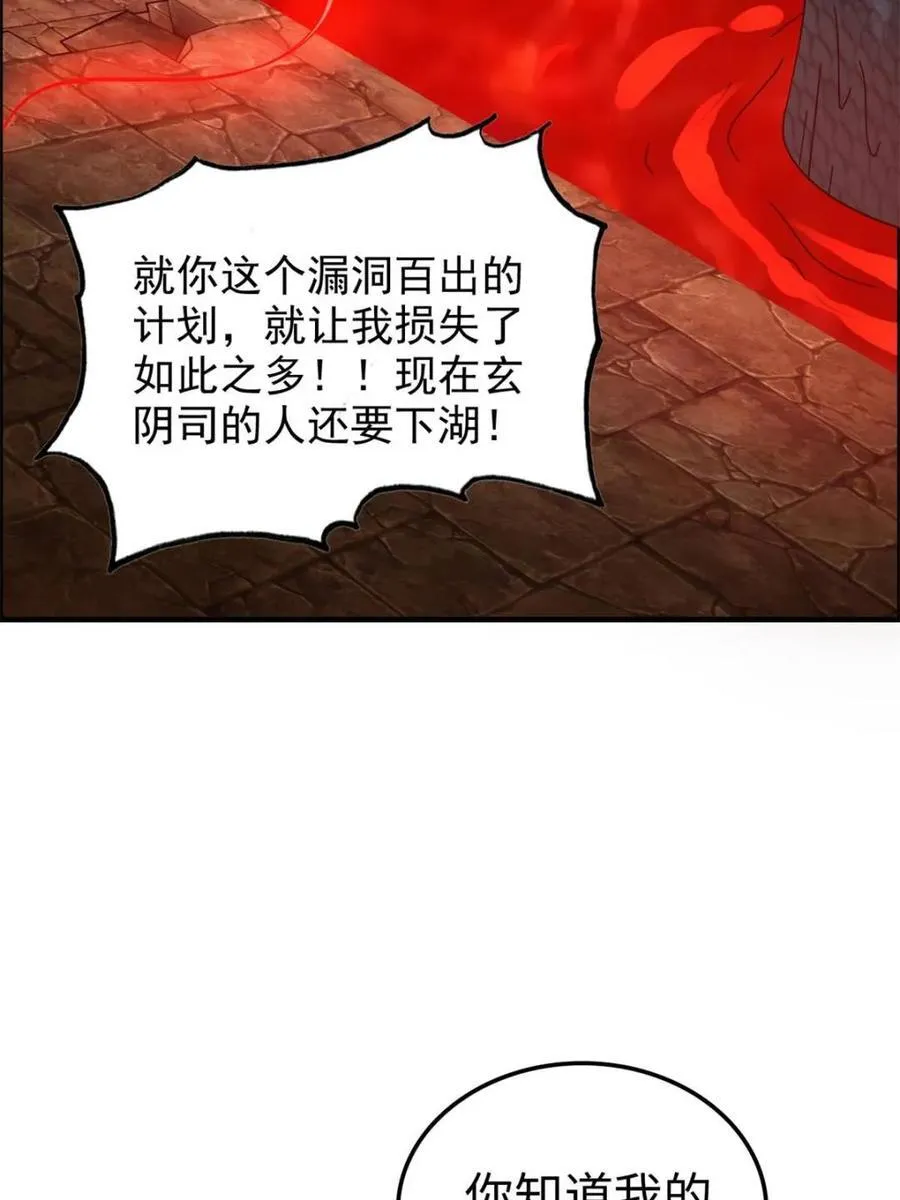 第164话 162话 刨根，爽！68