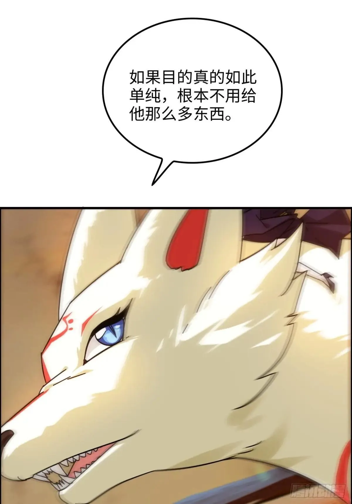 165话 妖皇63