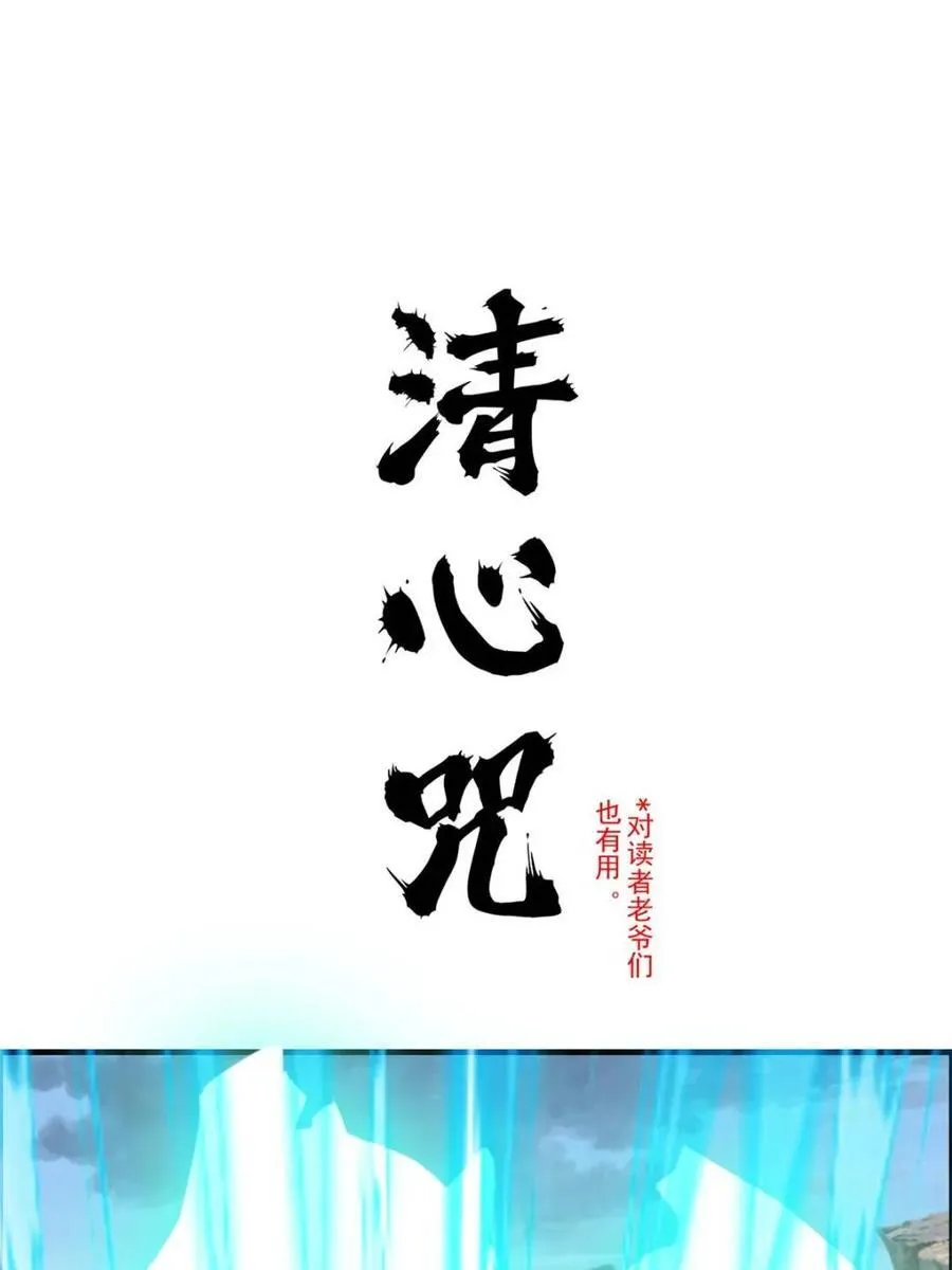 第154话 152话 秘境开启64