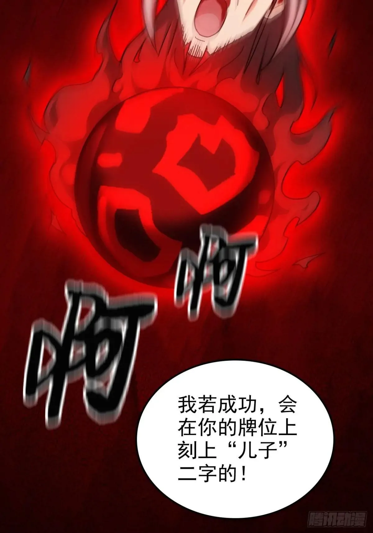 166话 弯腰朝圣42