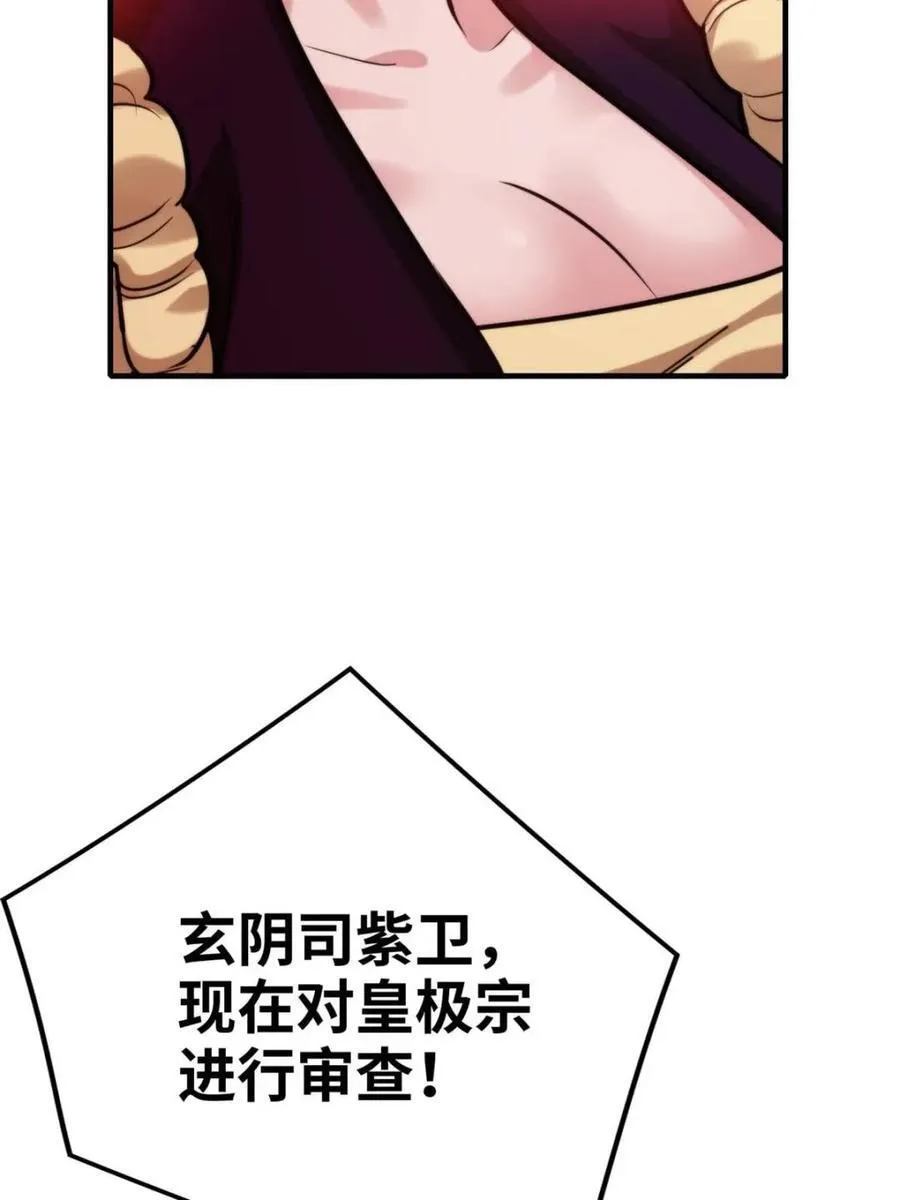 第163话 161话 炼虚境，斩红曲46