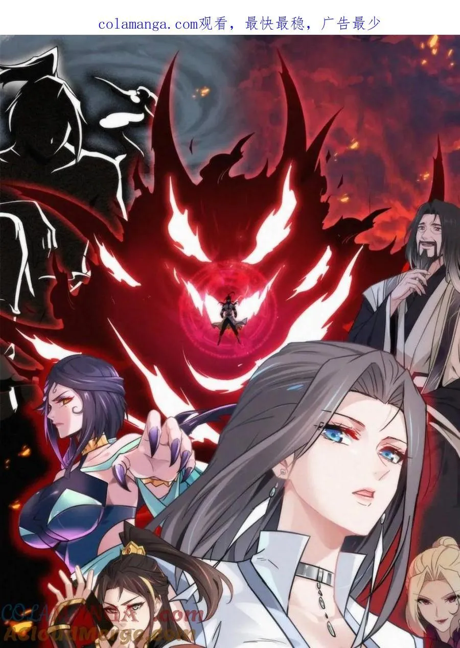 第153话 151话 斩师姐还是斩师侄？0