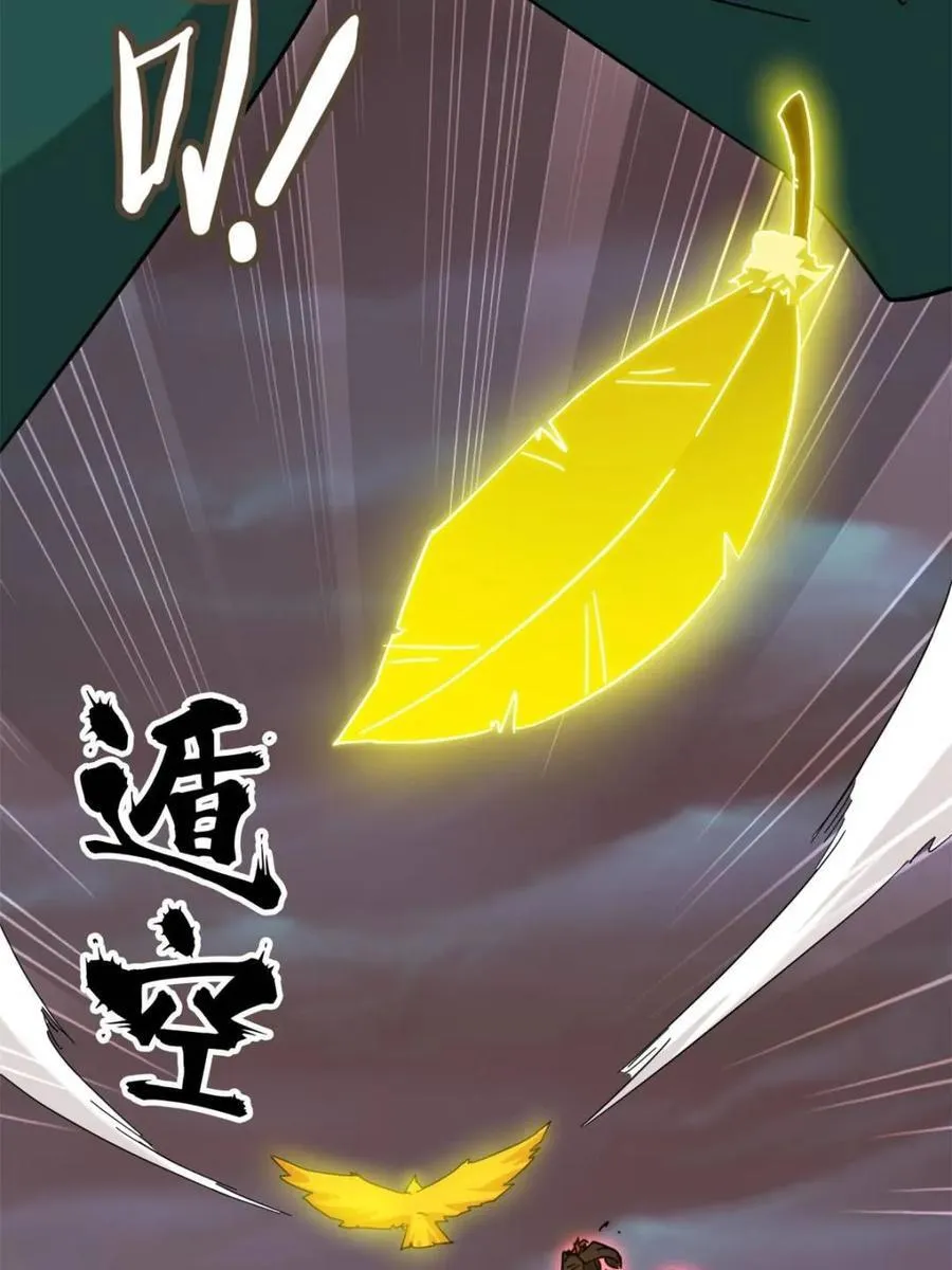 第156话 154话 血誓彻底消失“危”32