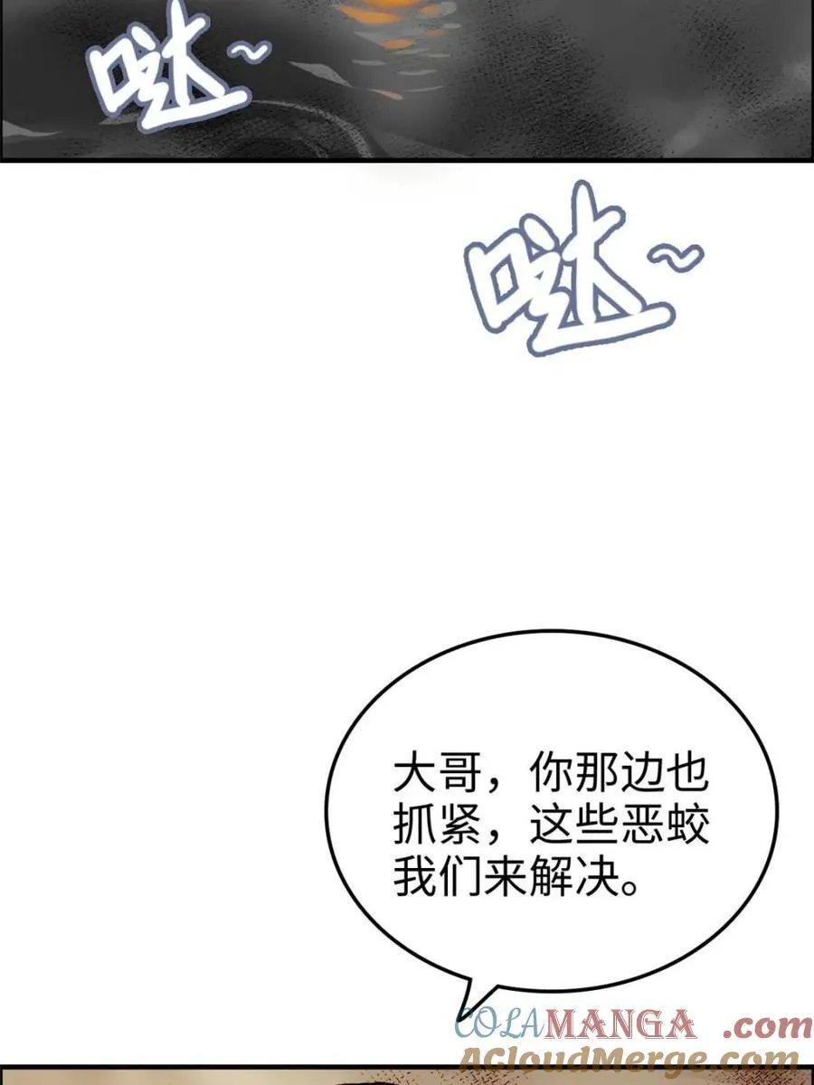 第166话 164话 神秘黑手出现75