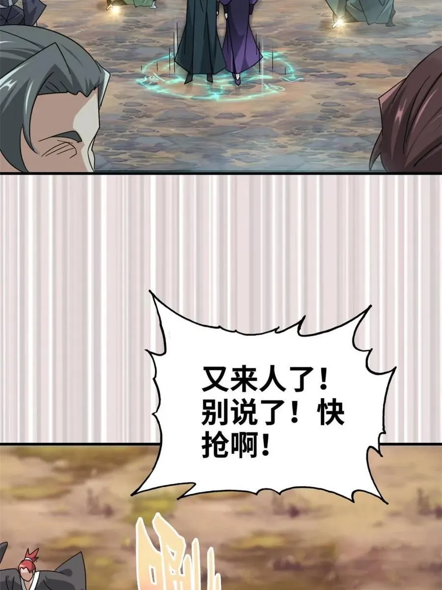 第155话 153话 好功法师侄送11