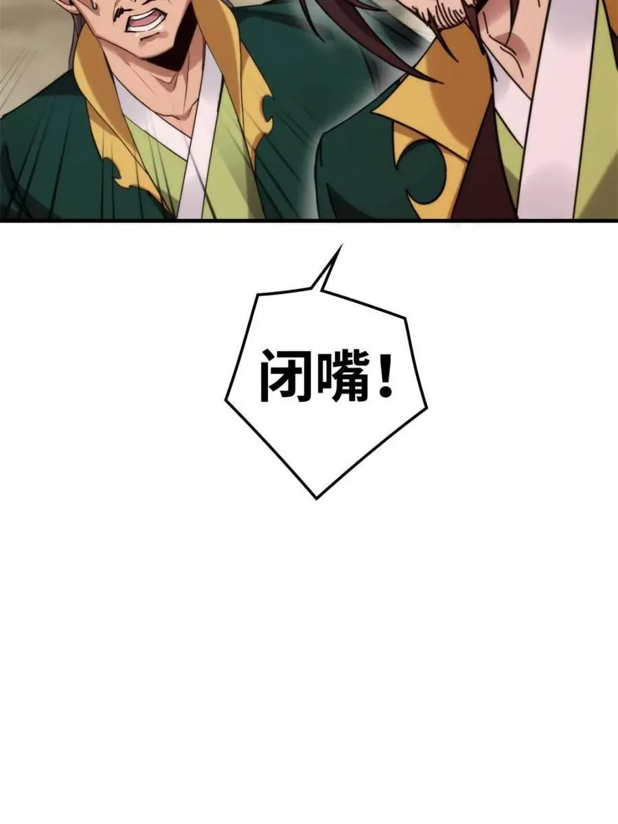第163话 161话 炼虚境，斩红曲70