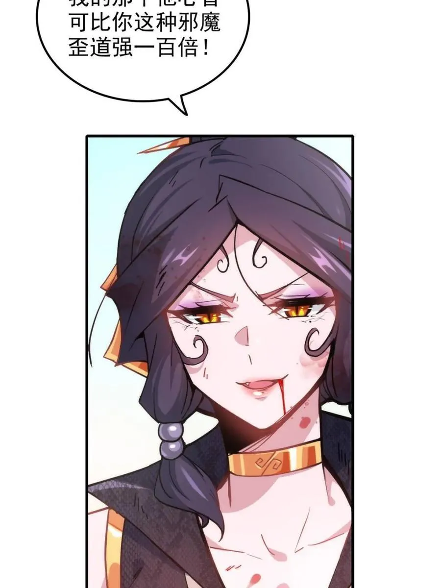 第157话 155话 我都舍不得打她20