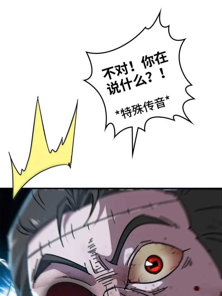 第157话 155话 我都舍不得打她79