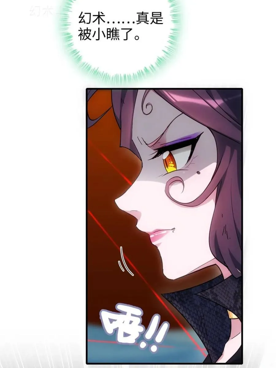 第156话 154话 血誓彻底消失“危”46