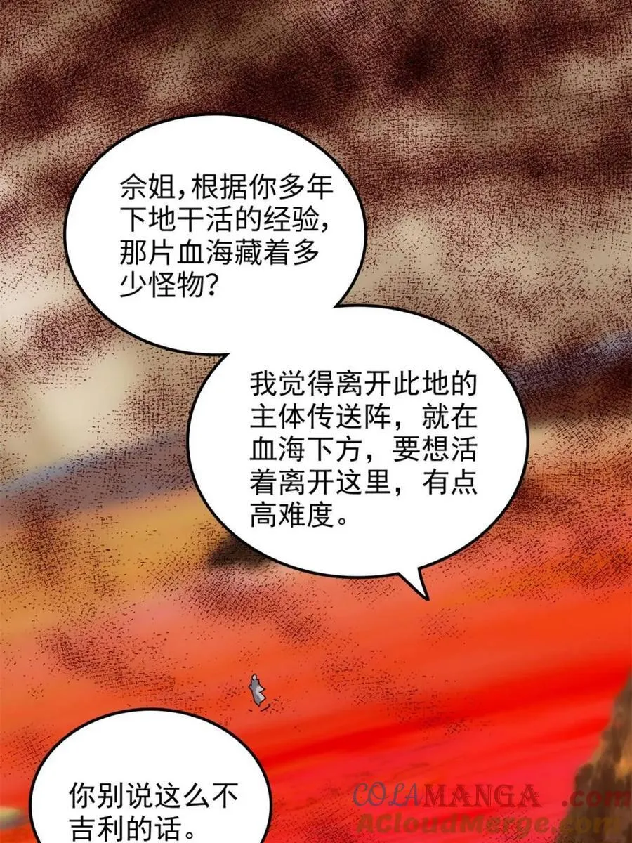 第159话 157话 魔念陆东63