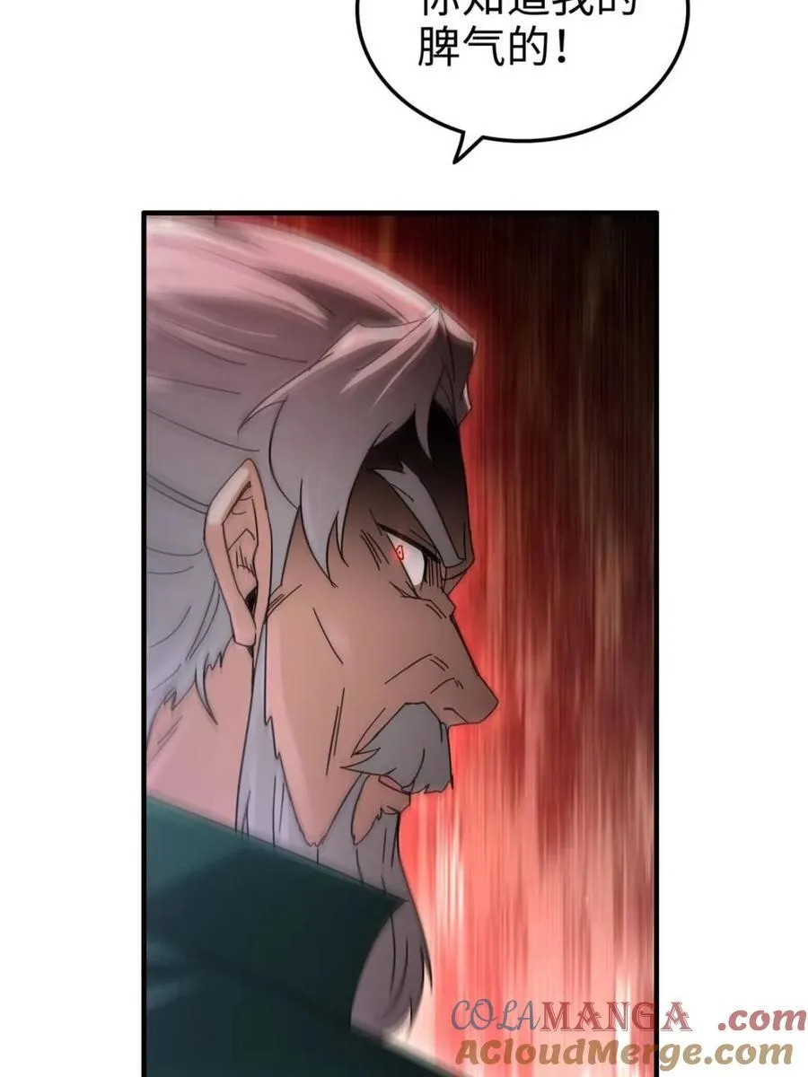 第164话 162话 刨根，爽！69