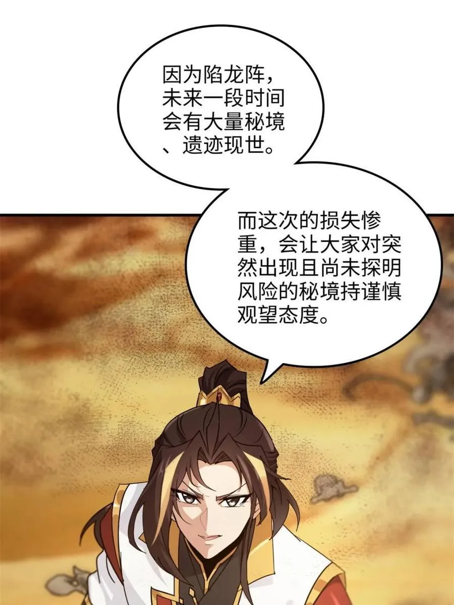第164话 162话 刨根，爽！17