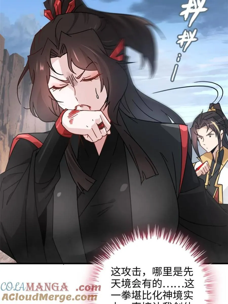 第155话 153话 好功法师侄送66