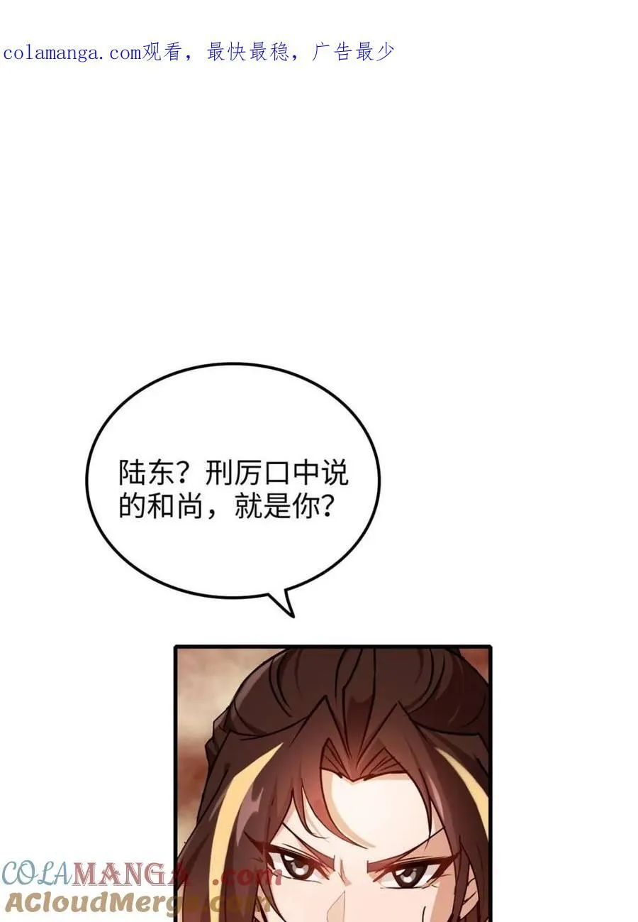 第161话 159话 成功嘴遁魔念0
