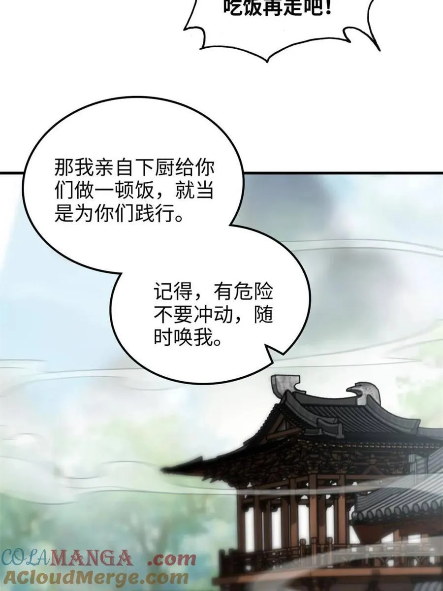 第154话 152话 秘境开启15