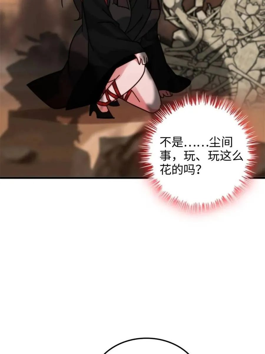 第160话 158话 破碎的龙脉62