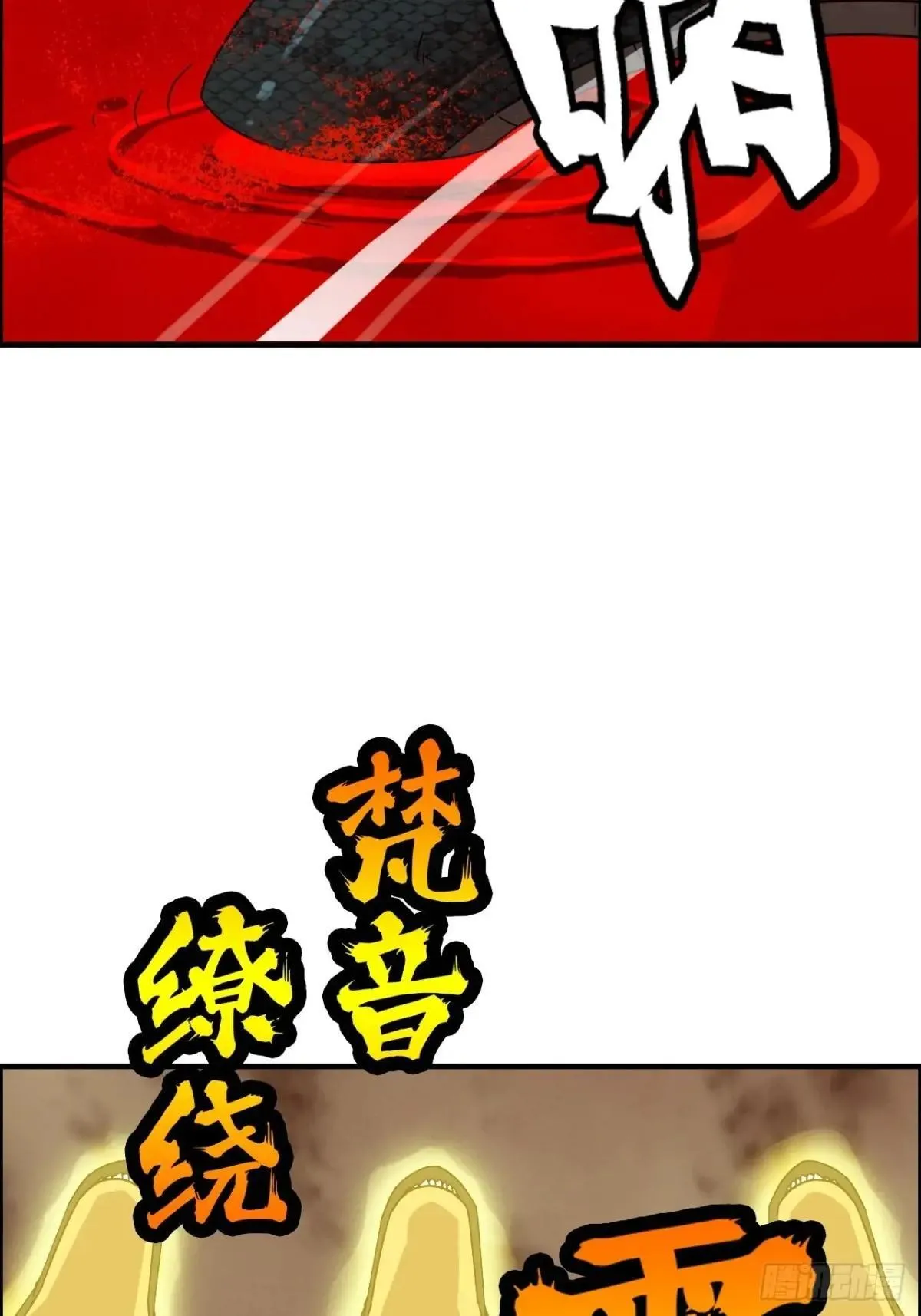 165话 妖皇20