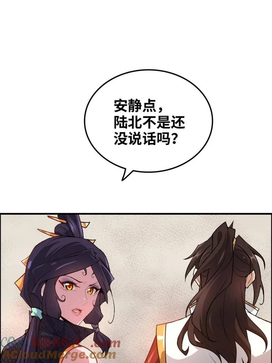 第165话 163话 你的干儿子借我当鼎炉9