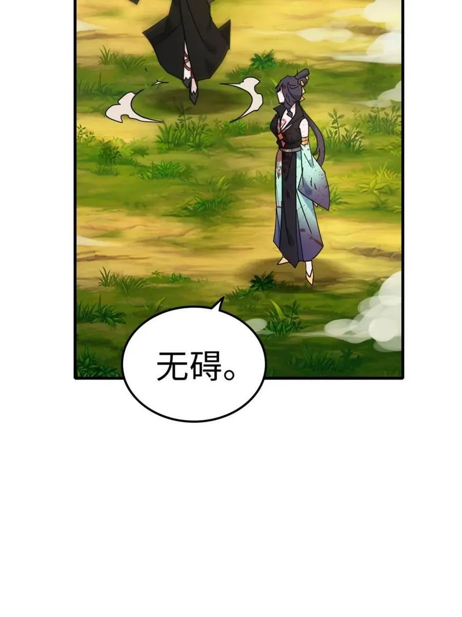 第157话 155话 我都舍不得打她49