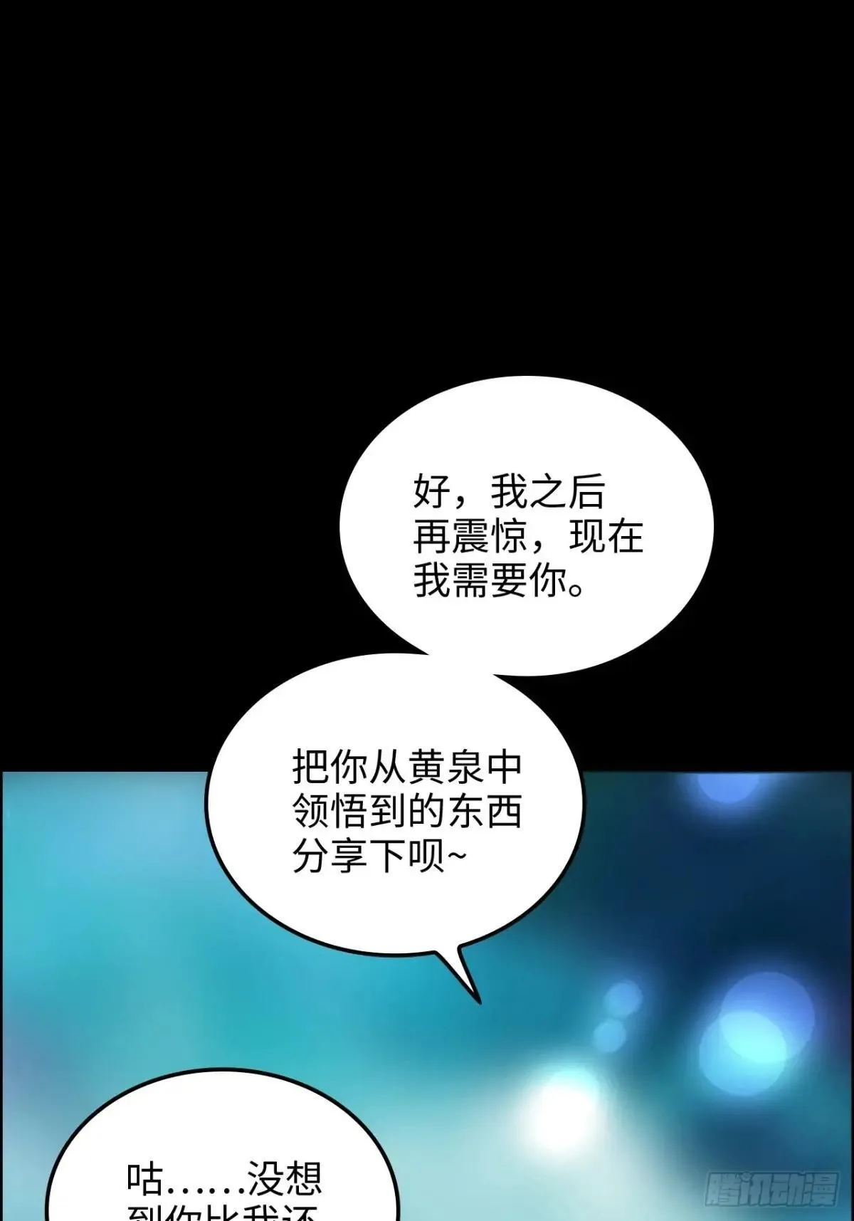 165话 妖皇45