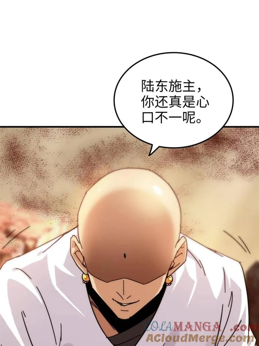 第161话 159话 成功嘴遁魔念72