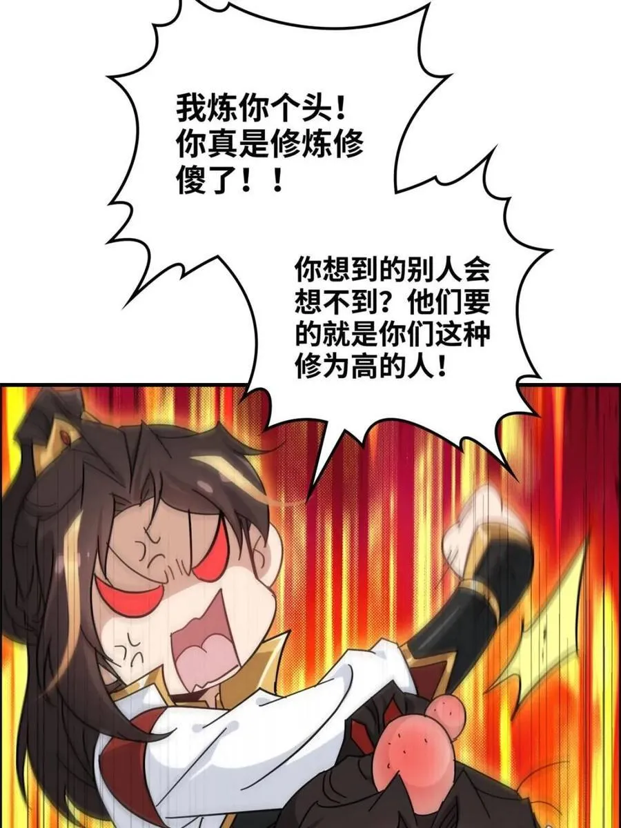 第162话 160话 大陷阱大阴谋70