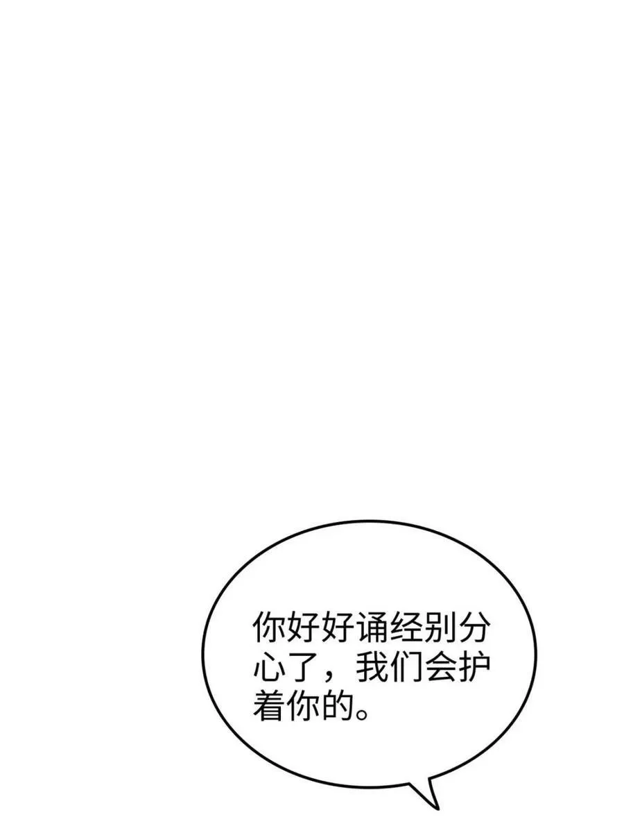 第166话 164话 神秘黑手出现73